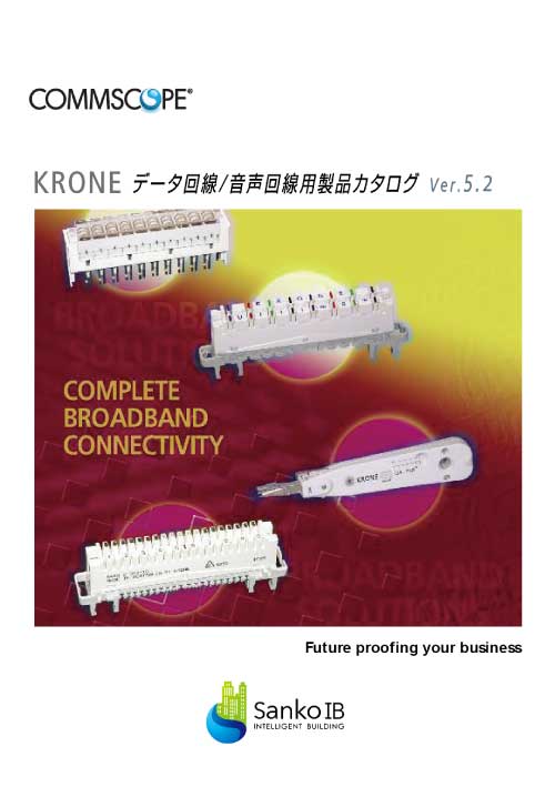 KRONEカタログサムネイル